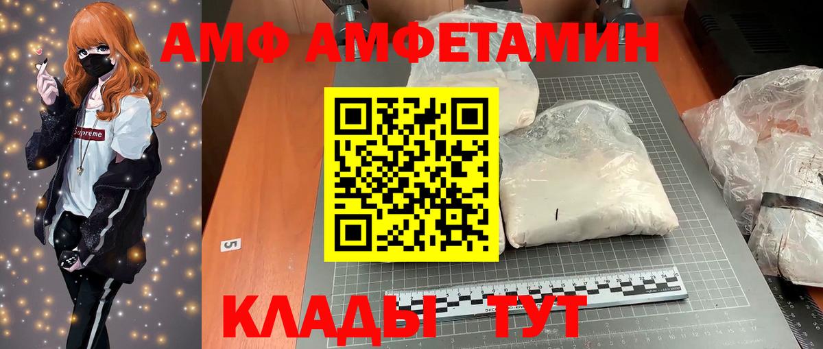 МЕГА ссылки  Вход с VPN  АМФЕТАМИН  Амфетамин  Богданович  Amphetamine Premium 