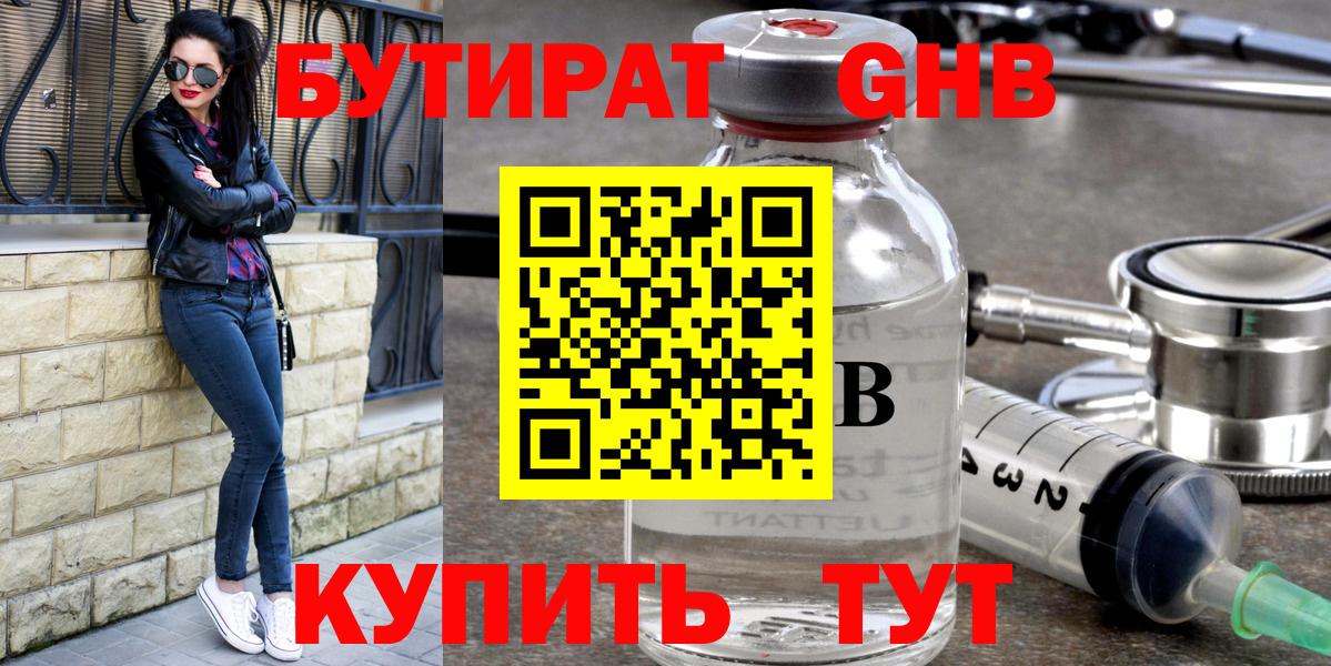 Бутират вода Богданович