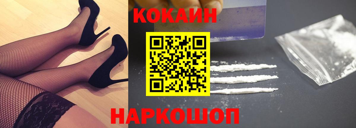КОКАИН FishScale Богданович