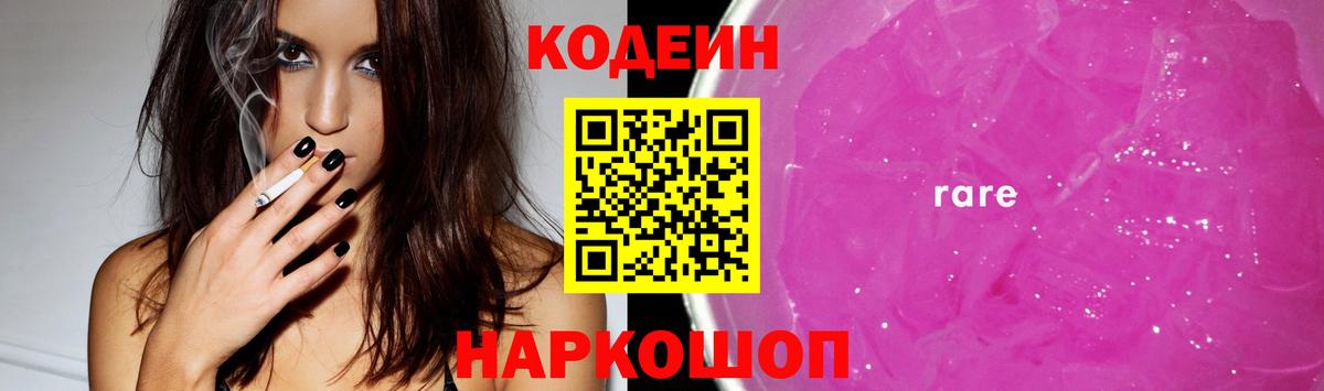 Кодеиновый сироп Lean напиток Lean (лин)  Кодеиновый сироп Lean напиток Lean (лин)  Богданович  Вход с VPN 