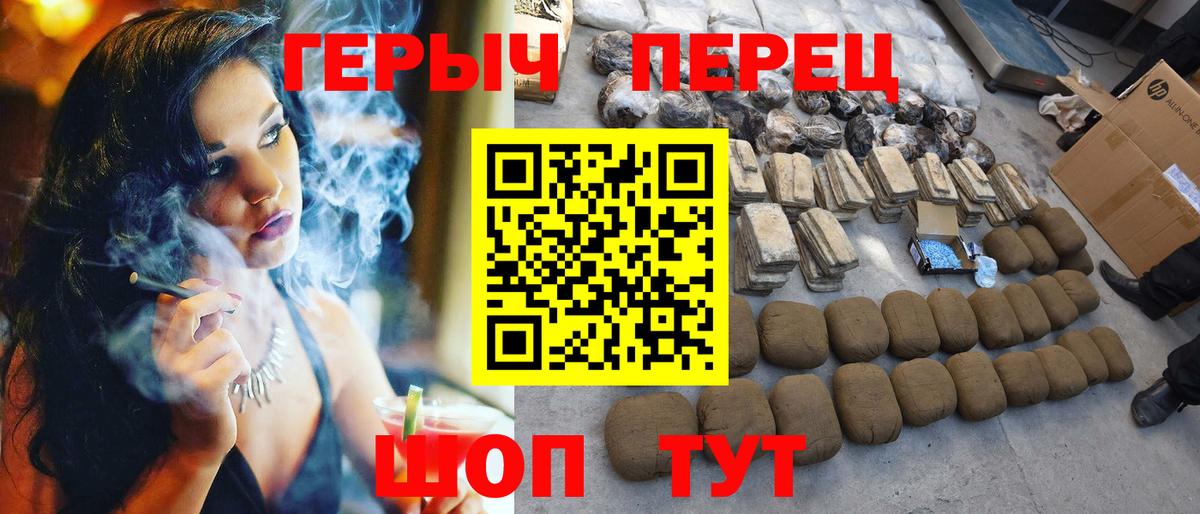 ГЕРОИН гречка  Вход с VPN  Героин  Богданович 