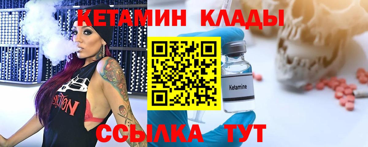 Богданович  Кетамин VHQ  Вход с VPN  КЕТАМИН ketamine 