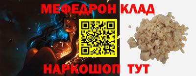 мефедрон Будённовск