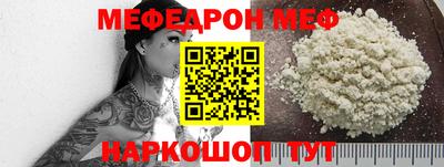 мефедрон Будённовск