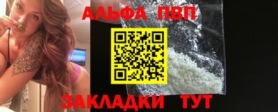 Альфа ПВП Бугуруслан