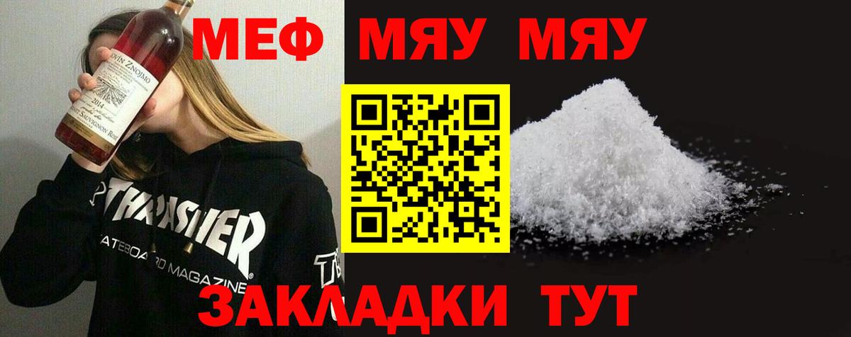 Мефедрон  МЕФ  Мефедрон 4 MMC  Вход с VPN  МЯУ-МЯУ кристаллы  где купить наркотик  Богданович 
