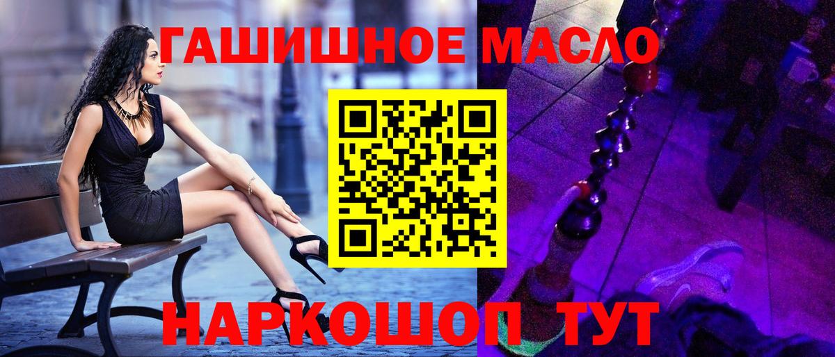 Дистиллят ТГК гашишное масло Богданович